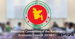 শেষ একনেকে ২৬ প্রকল্প অনুমোদনের অপেক্ষায় শেষ একনেকে ২৬ প্রকল্প অনুমোদনের অপেক্ষায়